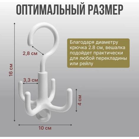 Hängender Organizer für Accessoires, 10 cm