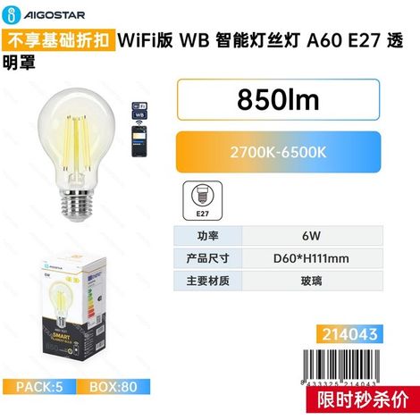 Lampe à bougie intelligente WB Smart Silk A60E27 avec support transparent et Wi-Fi (1/3)