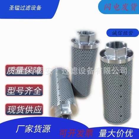 Élément filtrant pour huile hydraulique, filtre d'aspiration d'huile, tamis filtrant, élément filtrant pour dépoussiéreur, nettoyant pour filtre (1/5)