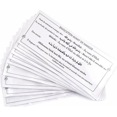 Stickers invocation islam (1/5)