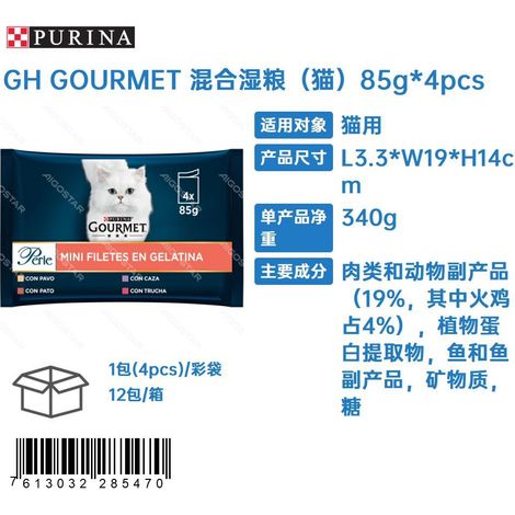 GH GOURMET Aliment humide mixte (pour chats) 85 g x 4 morceaux (1/3)