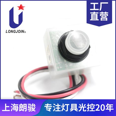 Delayed intelligent light control probe combined with miniature light control switch, large quantity discounts available. (1/5)