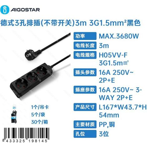 Prise allemande à 3 broches (sans interrupteur), 3 m de long, 3G1,5 mm², noire (1/4)