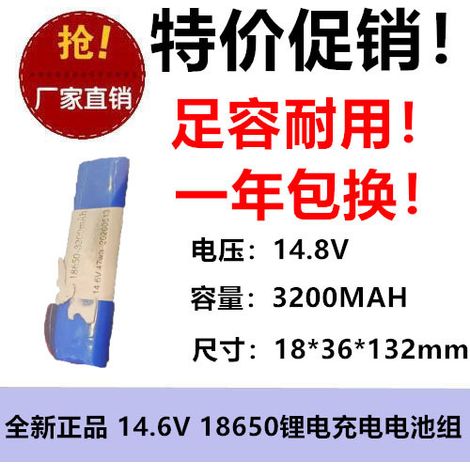 18650 lithium battery pack, full capacity, 3200mAh, suitable for sweeping machines, electric drills, vacuum cleaners, and juicers, 14.8V dual-wire.