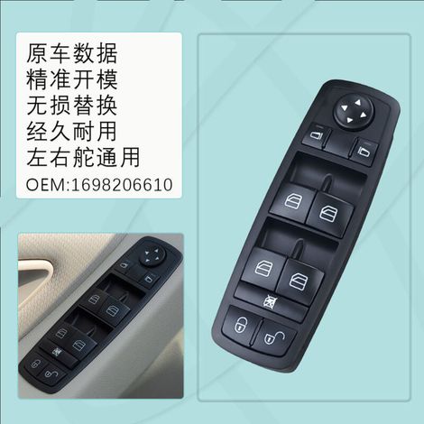 Passend für den elektrischen Fensterheberschalter B200 der Mercedes-Benz W169A Klasse, Teilenummern 1698206710 und 1698206610. (1/3)