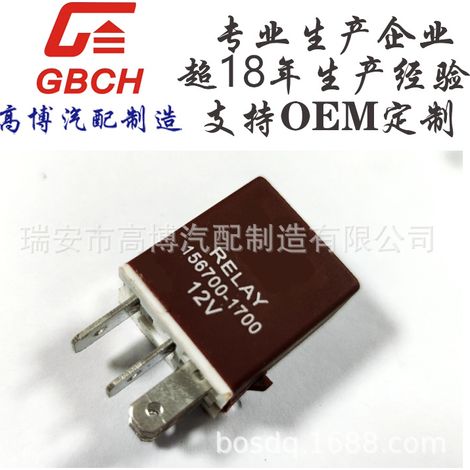 Toyota small 5-pin automotive relay 90987-04004 156700-0860 156700-1700 (1/5)
