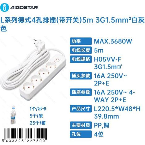 Multiprise 4 ports de style allemand série L (avec interrupteur), 5 m de long, 3G1,5 mm², blanc-gris (1/4)