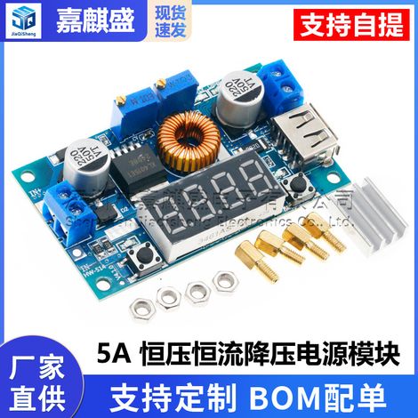 5A Constant Voltage/Constant Current Step-Down Power Supply Module with Voltage, Current, and Power Display, LED Driver, and Lithium Battery Charging (1/5)