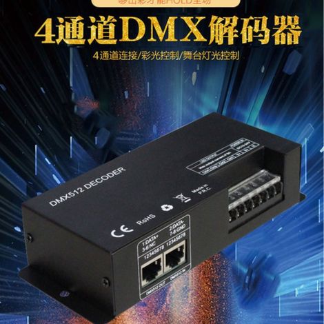 Direct sales of 4-channel DMX512 decoders, DMX512 controllers and DMX sub-controllers for RGBW stage lighting engineering.