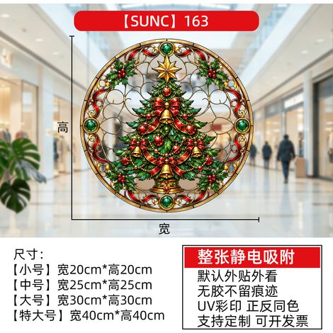 Autocollant de fenêtre en forme de couronne de sapin de Noël, film adhésif en PVC rond arc-en-ciel captant l'électricité statique, décoration de vitrine.
