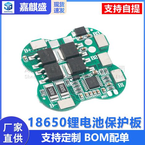 4-cell 14.8V 18650 lithium battery protection board, 14.8V overcharge, over-discharge, and short circuit protection, 40A current limiting. (1/5)