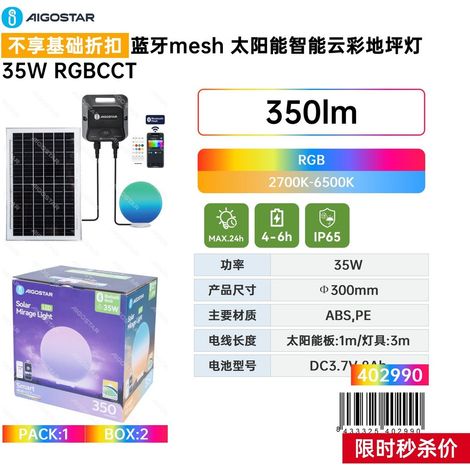 Lampadaire solaire intelligent Bluetooth Mesh en forme de nuage, 35 W, RGBCCT