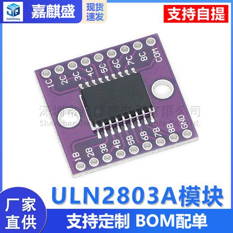 ULN2803A module high voltage and high current Darlington transistor driver module CJMCU-2803 (1/5)