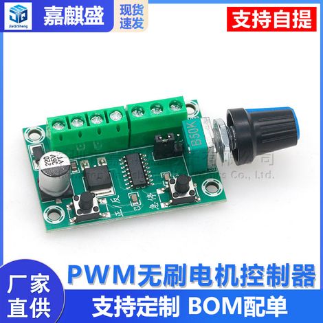 Brushless motor controller, PWM speed controller, forward/reverse switching for 3650, 3525, 2418, and 2430 motors. (1/5)