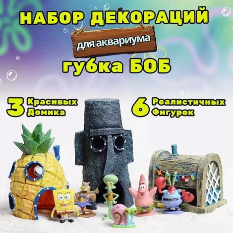 SpongeBob Schwammkopf Aquarium-Dekoration: Fluchthaus für Fische und Garnelen (1/5)
