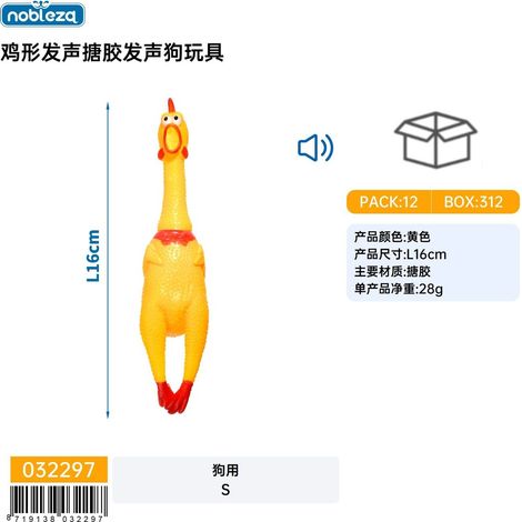 Jouet pour chien en plastique en forme de poulet produisant du son (1/4)