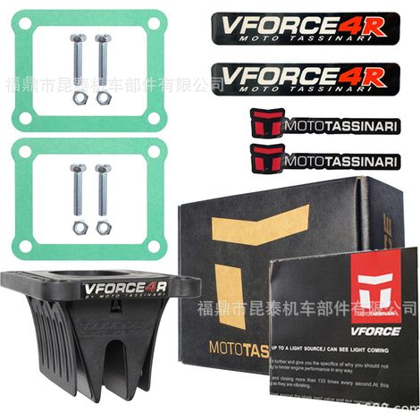 Clapet anti-retour VFORCE V4R01D pour NSR CR125 1987-2000/2002 (1/5)