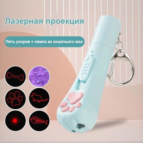Bâton de taquinerie en forme de griffe de chat avec motif interchangeable, version rechargeable par USB, stylo lumineux de taquinerie, de taquinerie (1/5)