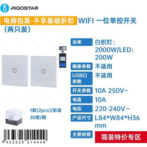 Un interrupteur à commande unique Wi-Fi (deux unités incluses) (1/3)