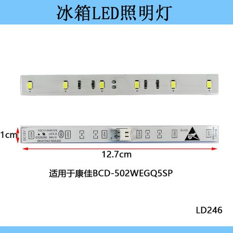 Compatible with Konka refrigerator freezer and refrigerator LED light strip accessories BCD-502WEGQ5SP/502LED12V (1/4)