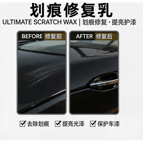 Car Scratch Repair Cream: Quickly repairs car paint scratches gentle and non-damaging paint scratch repair cream -- Car Scratch Care Kit -- BIEMMEDUE (1/4)