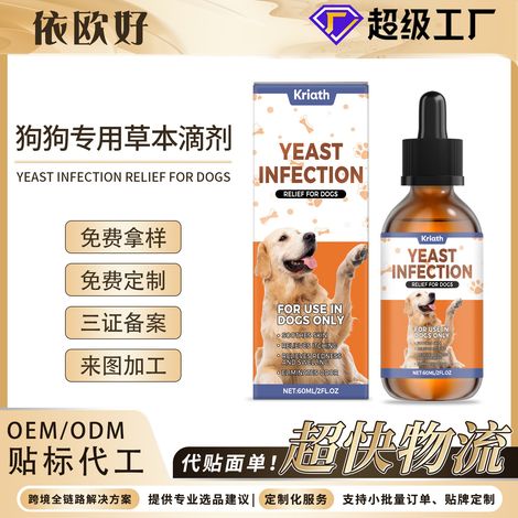 Gouttes pour chiens à base de plantes, saveur poulet, pour prendre soin du corps de votre chien en douceur et favoriser son bien-être - 60 ml (1/5)