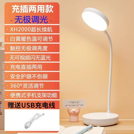 Lampe de table LED rechargeable et sur secteur, veilleuse pliable, blanche (intensité variable) (1/5)