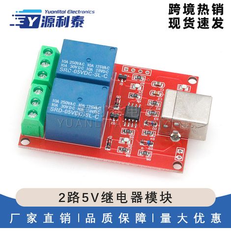 Treiberloser/USB-Steuerschalter/2-Kanal-5V-Relaismodul/Computer-Steuerschalter/Intelligente PC-Steuerung (1/5)