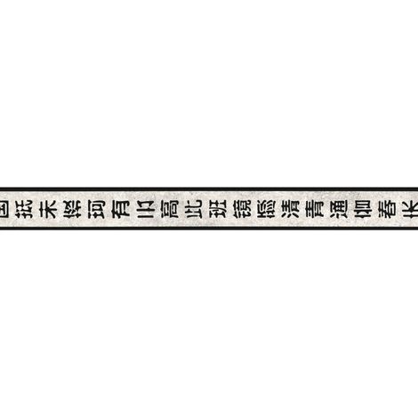 A.S. Creation Stick Ups 904515 Papiertapete Borten 0.05 m x 5 m Beige (1/2)