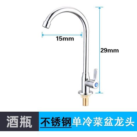 Factory wholesale kitchen single cold water faucet, 4-point universal single cold water faucet, stainless steel electroplated vegetable basin single cold water faucet -- stainless steel wine bottle st