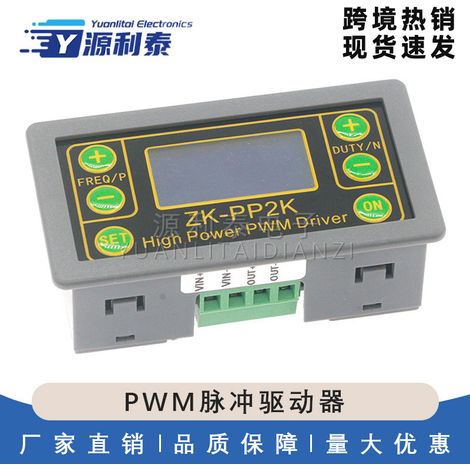 High-power PWM dimming motor speed control solenoid valve pulse count, frequency, duty cycle adjustable, cycle delay PP2K (1/5)