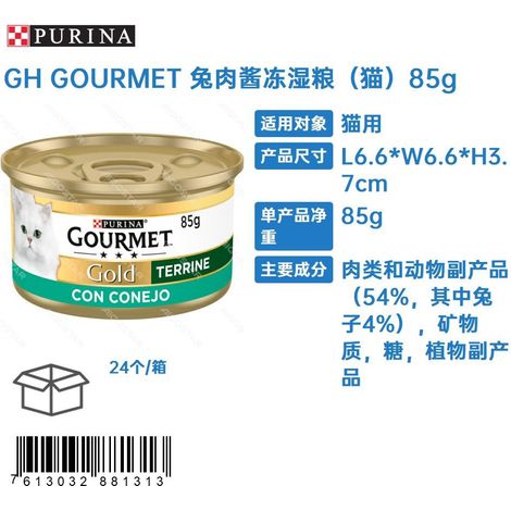 GH GOURMET Aliment humide sans viande fourré aux boulettes (pour chats) 85 g