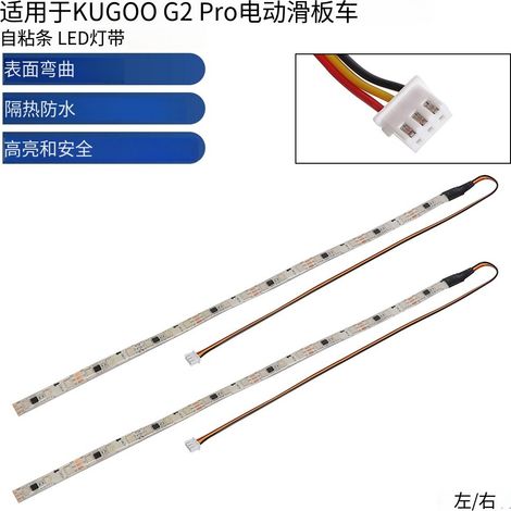 The 2PC LED adhesive light strips are replacement parts for the left and right side lights of the Kugoo G2 Pro electric scooter. (1/5)