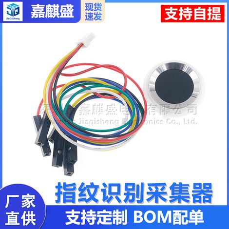 Fingerprint recognition collector semiconductor fingerprint module with illuminated seven-color circular recognition sensor module (1/5)