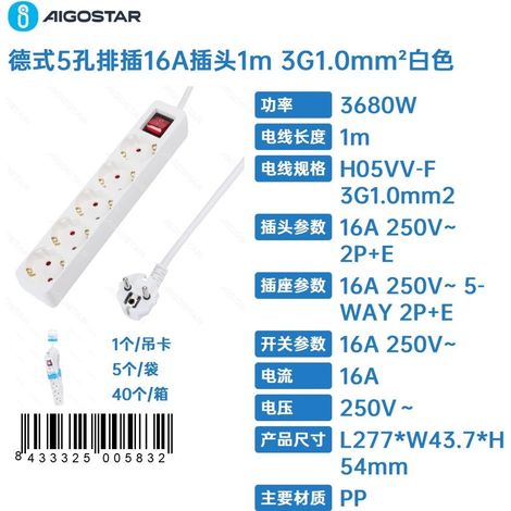 Fiche allemande 5 broches 16 A, 1 mètre de long, 3G, section de 1,0 mm², blanche (1/4)