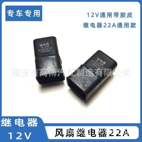 Fan relay, oil pump, air conditioning relay CL028 3735030-01 12V22A (1/5)
