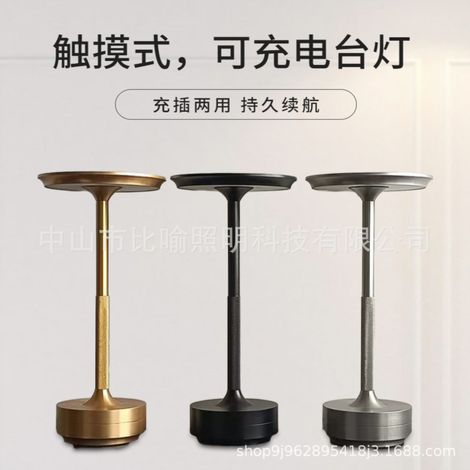 Lámpara de mesa táctil de metal dorado estilo retro, recargable, inalámbrica, regulable, para sala de estar o restaurante. (1/5)