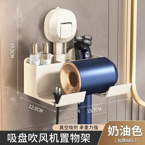 Support pour sèche-cheveux (beige), étagère de rangement à ventouses, fixation sans perçage pour toilettes, étagère de rangement pour salle de bain, support pour sèche-cheveux (1/5)