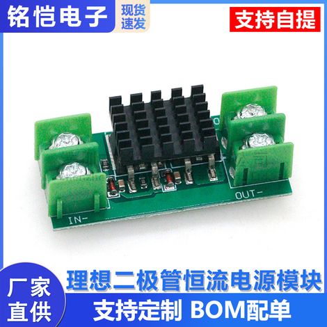 Solar-powered anti-reverse-current protection ideal diode constant current power supply module and battery charging anti-reverse-current protection module (1/5)