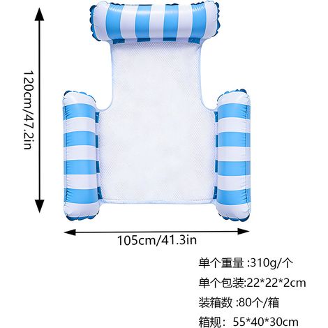Hamac gonflable rayé pour piscine, fauteuil flottant aquatique à 3 boudins, matelas gonflable portable pour adultes et enfants - bleu clair (sans pompe) (rayé) (1 pièce) (1/5)