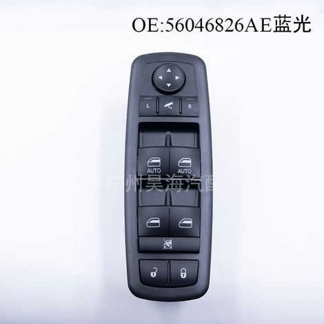 Part number 56046826AE is suitable for the window regulator switch control unit of Dodge Chrysler. (1/4)