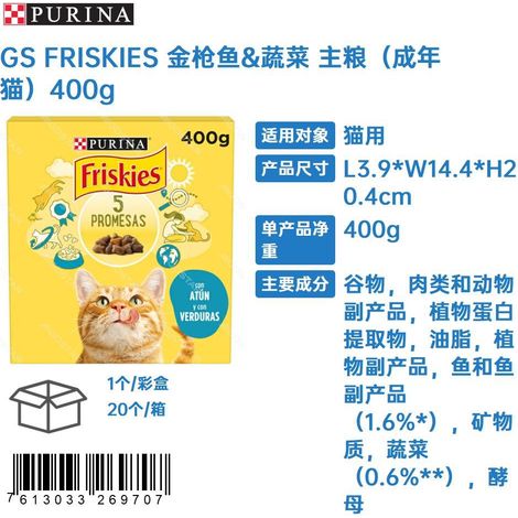 GSFRISKIES Aliment de base au thon et aux légumes (pour chats adultes) 400 g (1/3)
