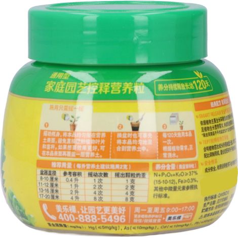 Engrais à libération lente pour fleurs et légumes (0,55 lb) (1/5)