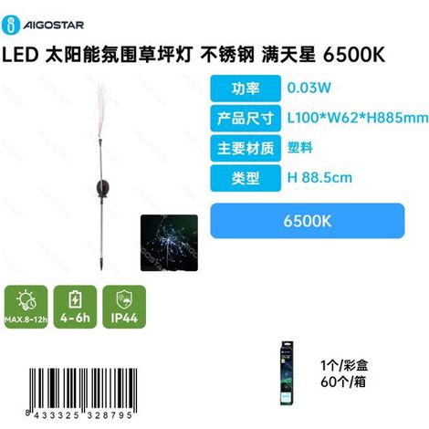 Lampe de jardin d'ambiance à énergie solaire LED, design en forme d'étoile en acier inoxydable, température de couleur de 6500 K (1/3)