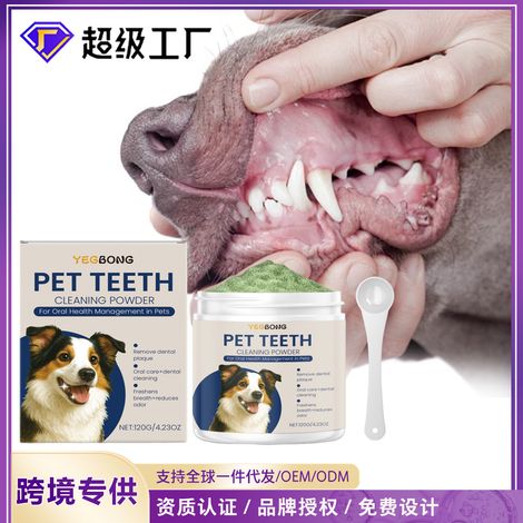 Zahnreinigungspulver für Hunde, sanfter Zahnreiniger für Hunde, verbessert Mundgeruch und erfrischt den Atem – 120 g × 1 + 1 Löffel × 1 -- DE (1/5)