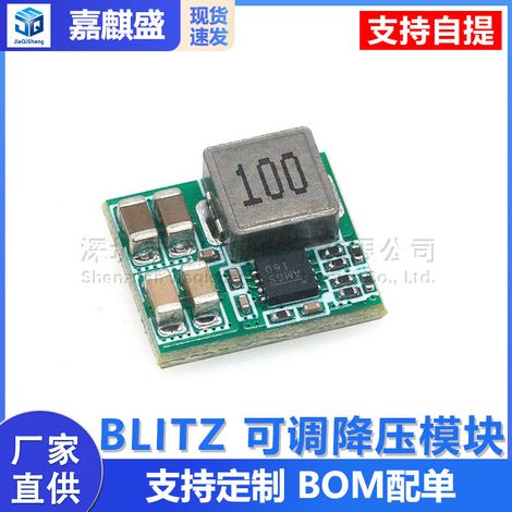 iFlight BLITZ BEC 5V/2A 12V/3A Adjustable Step-Down Power Supply Module (1/5)