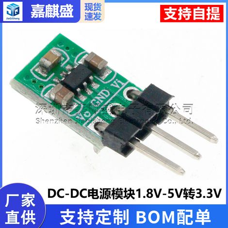DC-DC power supply module 1.8V-5V to 3.3V buck-boost converter module (1/5)