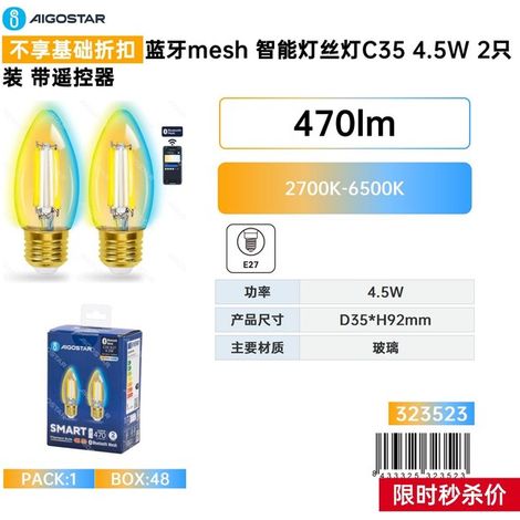 Lampe à filament intelligente Bluetooth Mesh C354,5 W, 2 unités par paquet, avec télécommande (1/3)