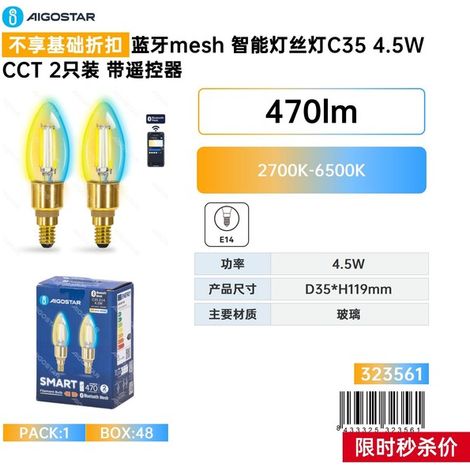 Lampe à filament intelligente Bluetooth Mesh C354,5 W CCT2, disponible uniquement avec télécommande (1/3)