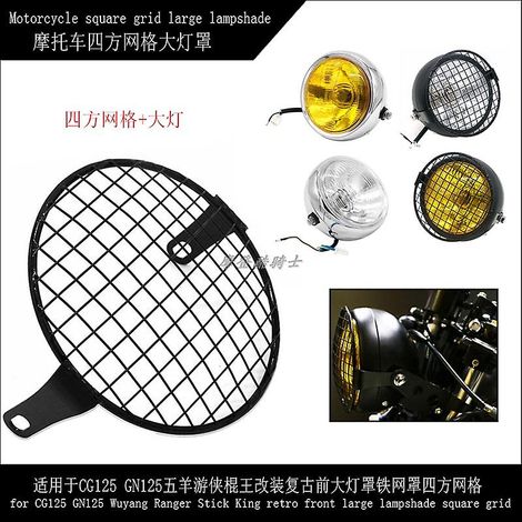 Cache de phare modifié pour moto GN CG125 babouin, filet de phare rétro, abat-jour modifié (grille noire et jaune) (1/5)